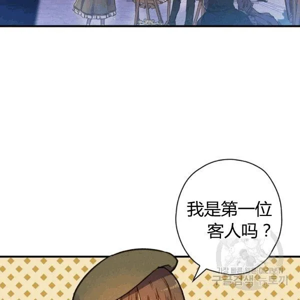 第35话 “迎合大众的画风” 第18页