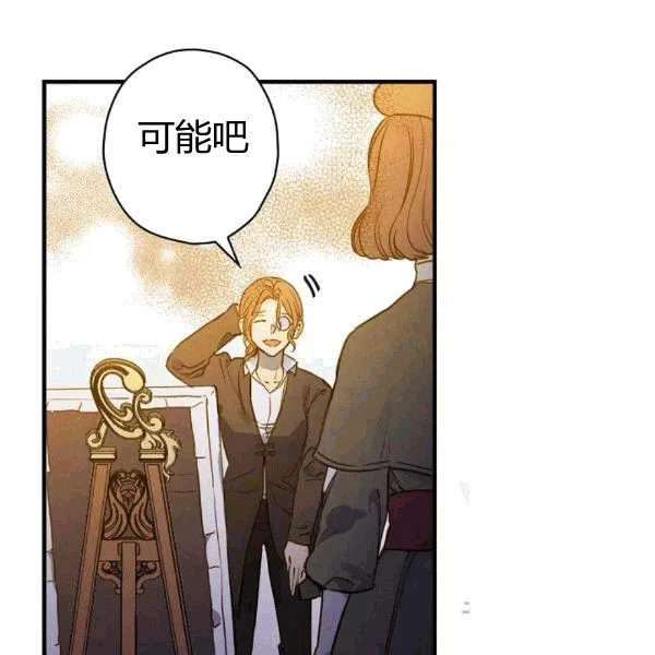 第35话 “迎合大众的画风” 第20页