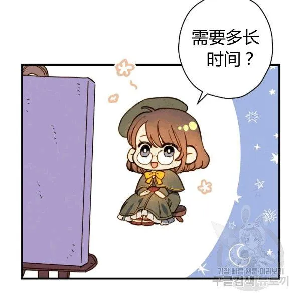 第35话 “迎合大众的画风” 第23页
