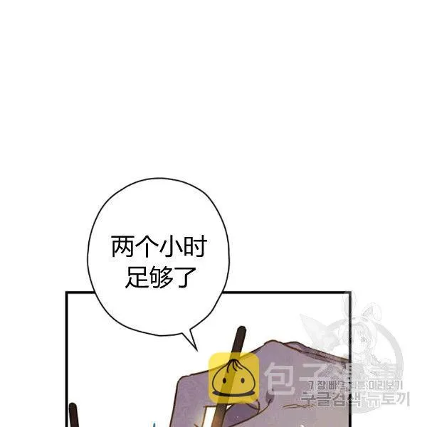 第35话 “迎合大众的画风” 第24页