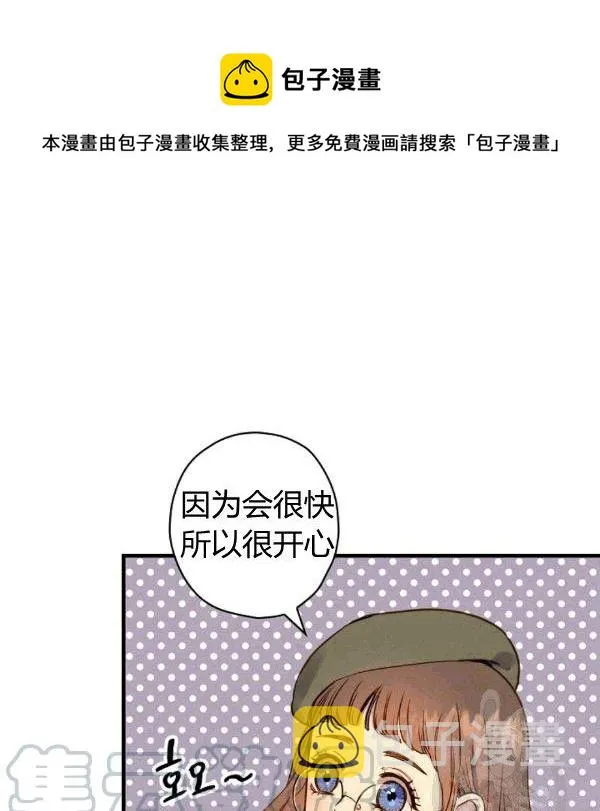第35话 “迎合大众的画风” 第26页