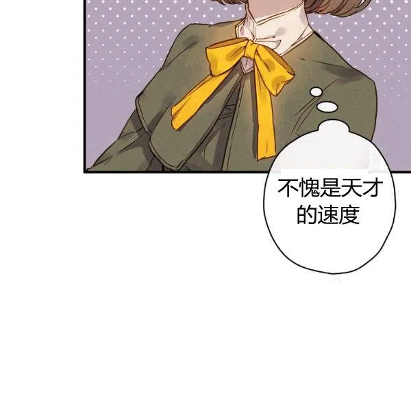 第35话 “迎合大众的画风” 第27页