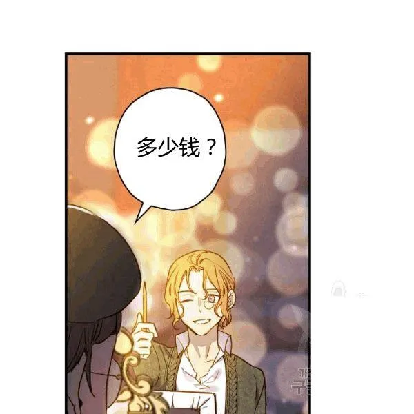 第35话 “迎合大众的画风” 第28页