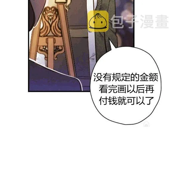 第35话 “迎合大众的画风” 第29页