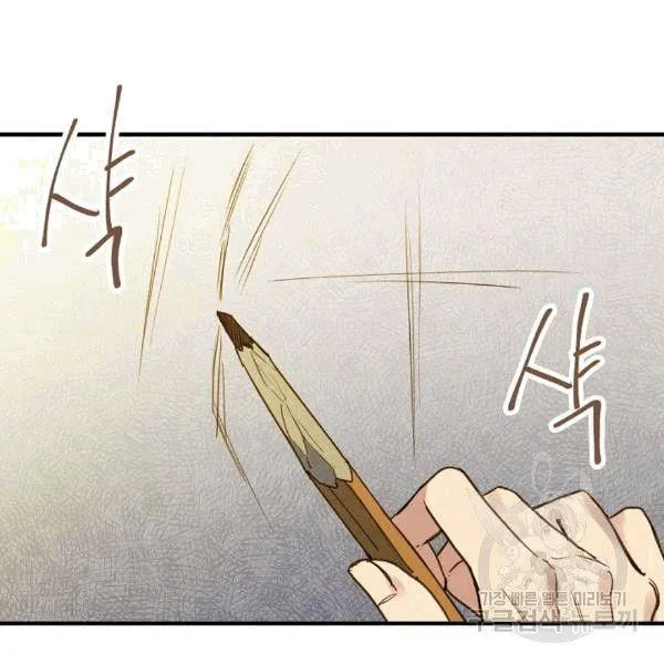 第35话 “迎合大众的画风” 第30页