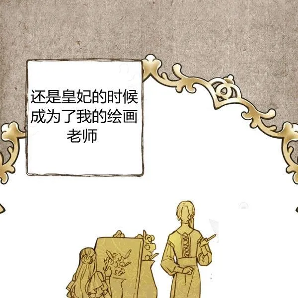 第35话 “迎合大众的画风” 第34页