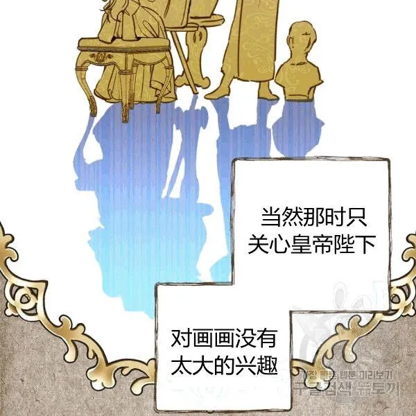 第35话 “迎合大众的画风” 第35页
