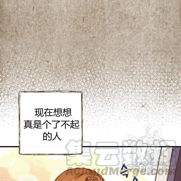 第35话 “迎合大众的画风” 第36页