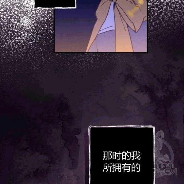 第35话 “迎合大众的画风” 第39页