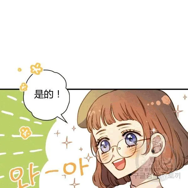 第35话 “迎合大众的画风” 第43页