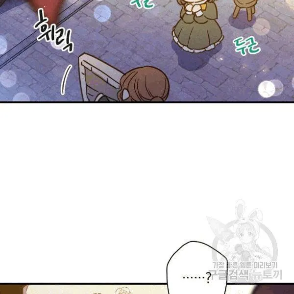 第35话 “迎合大众的画风” 第45页
