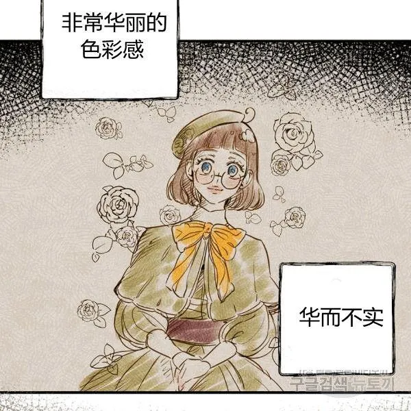 第35话 “迎合大众的画风” 第49页