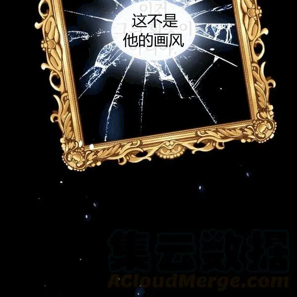第35话 “迎合大众的画风” 第51页