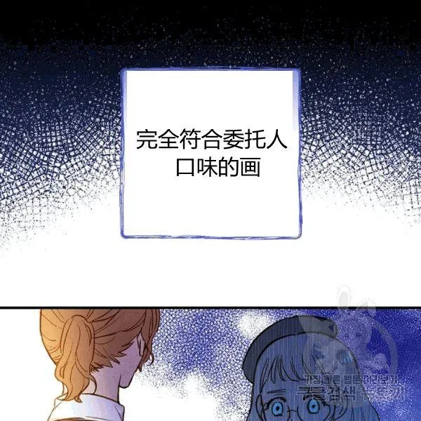 第35话 “迎合大众的画风” 第52页