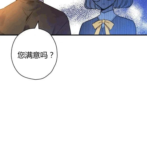 第35话 “迎合大众的画风” 第53页