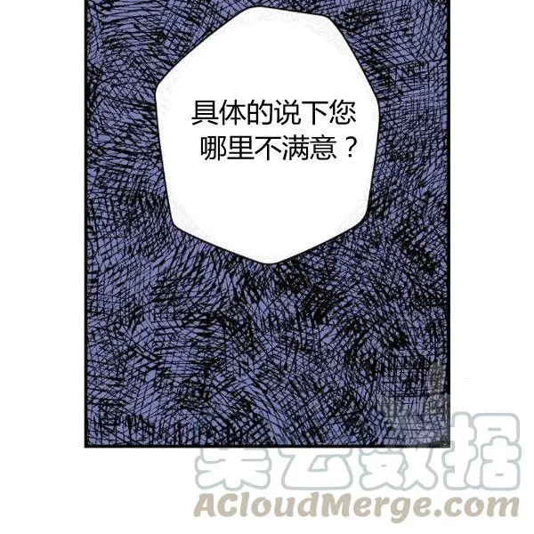 第35话 “迎合大众的画风” 第56页