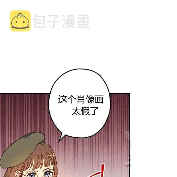 第35话 “迎合大众的画风” 第57页