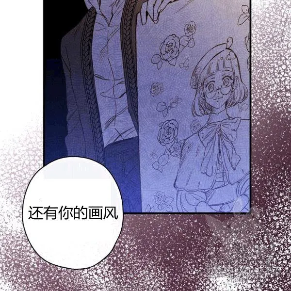 第35话 “迎合大众的画风” 第60页