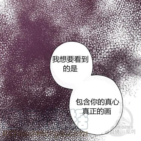 第35话 “迎合大众的画风” 第61页