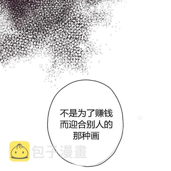 第35话 “迎合大众的画风” 第62页