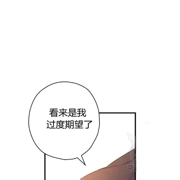 第35话 “迎合大众的画风” 第63页