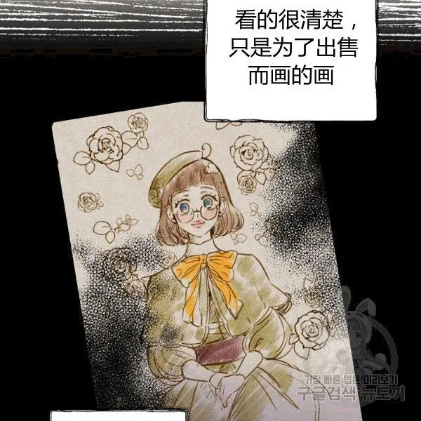 第35话 “迎合大众的画风” 第70页