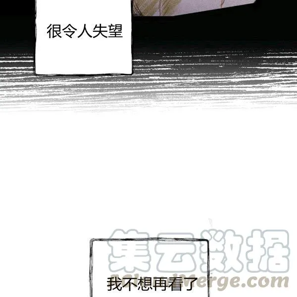 第35话 “迎合大众的画风” 第71页