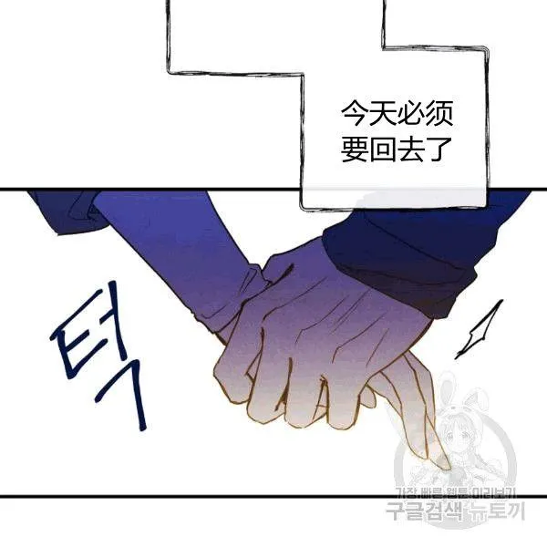 第35话 “迎合大众的画风” 第72页