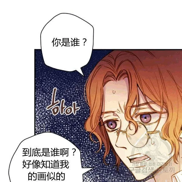 第35话 “迎合大众的画风” 第75页