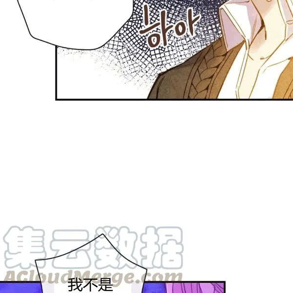 第35话 “迎合大众的画风” 第76页