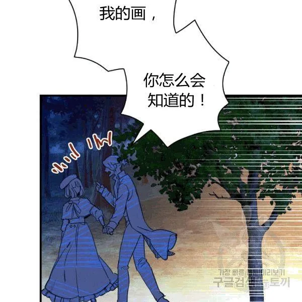 第35话 “迎合大众的画风” 第79页