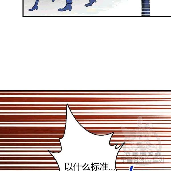 第35话 “迎合大众的画风” 第80页