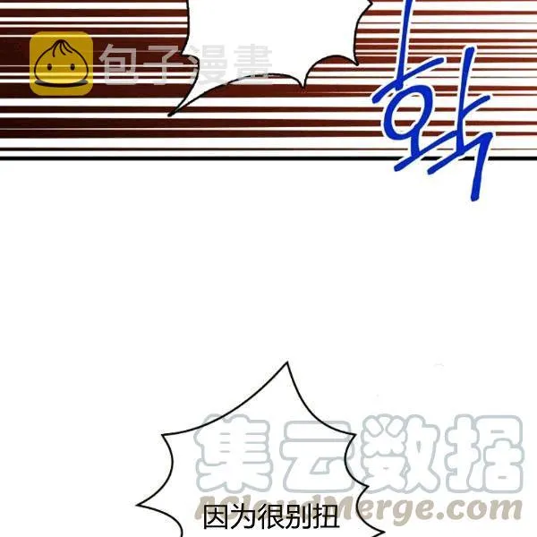 第35话 “迎合大众的画风” 第81页