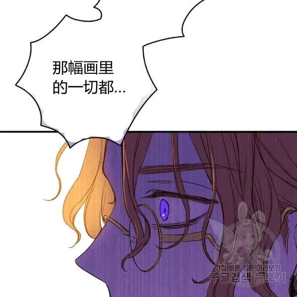 第35话 “迎合大众的画风” 第82页