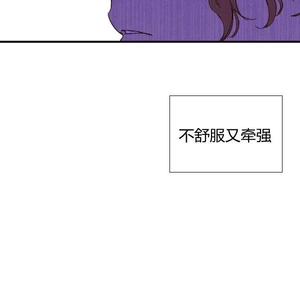第35话 “迎合大众的画风” 第83页
