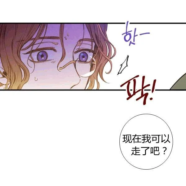 第35话 “迎合大众的画风” 第84页
