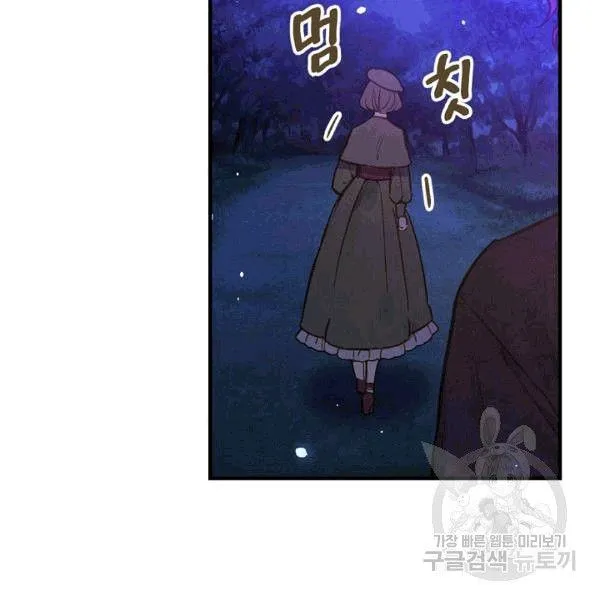 第35话 “迎合大众的画风” 第87页