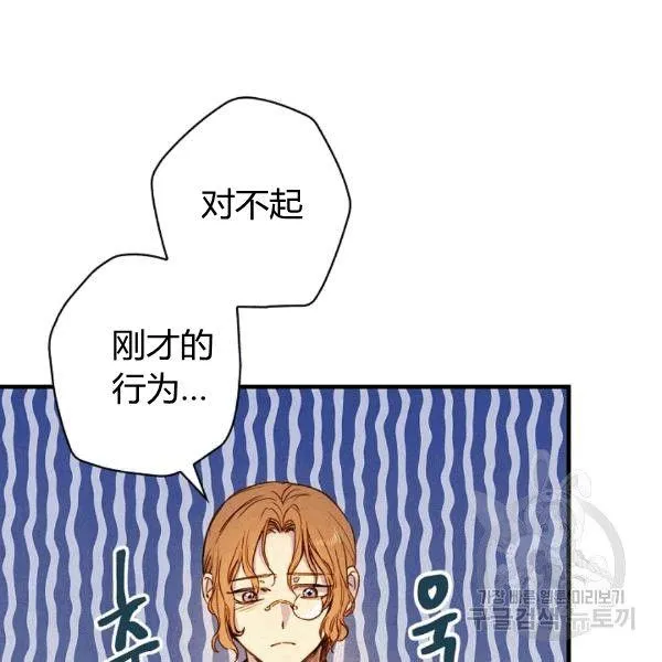 第35话 “迎合大众的画风” 第88页