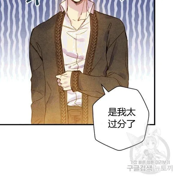 第35话 “迎合大众的画风” 第89页