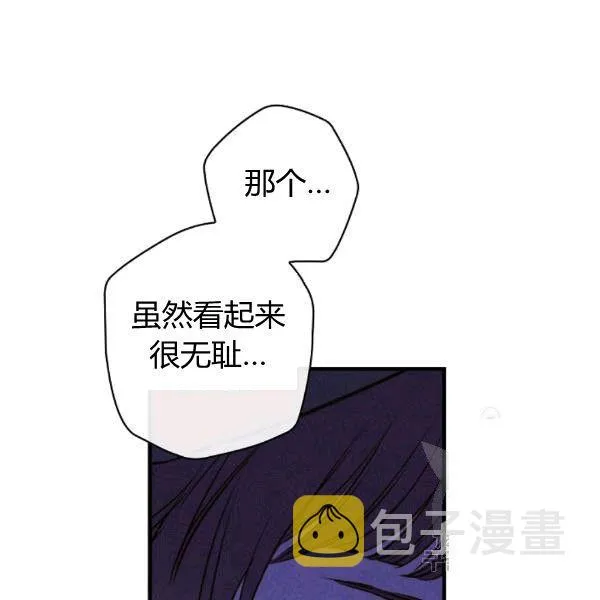 第35话 “迎合大众的画风” 第90页