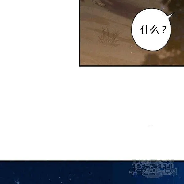 第35话 “迎合大众的画风” 第93页