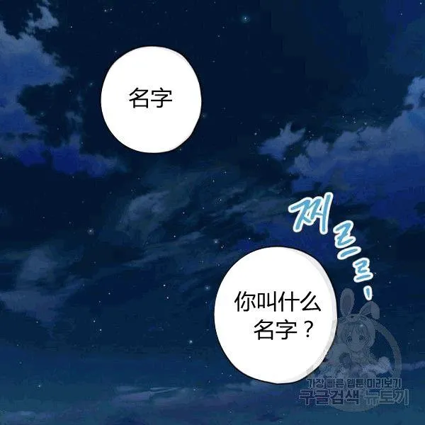 第35话 “迎合大众的画风” 第94页