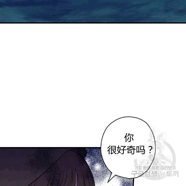 第35话 “迎合大众的画风” 第95页