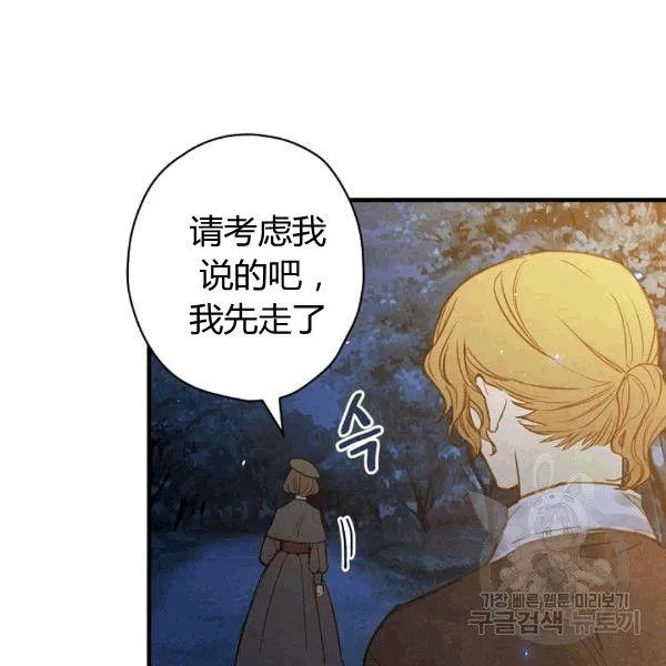 第35话 “迎合大众的画风” 第97页