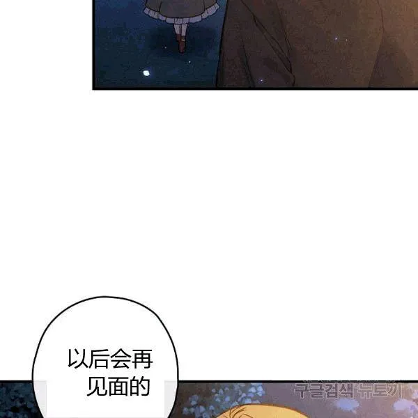 第35话 “迎合大众的画风” 第98页