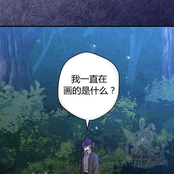 第35话 “迎合大众的画风” 第102页
