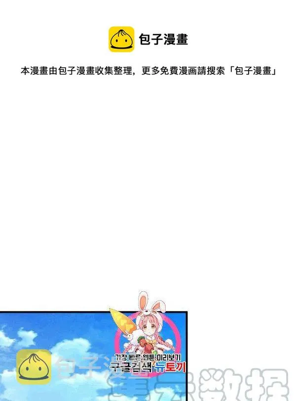 第36话 记忆偏差？ 第1页