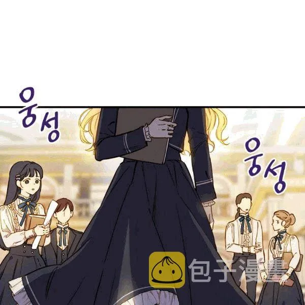 第36话 记忆偏差？ 第3页