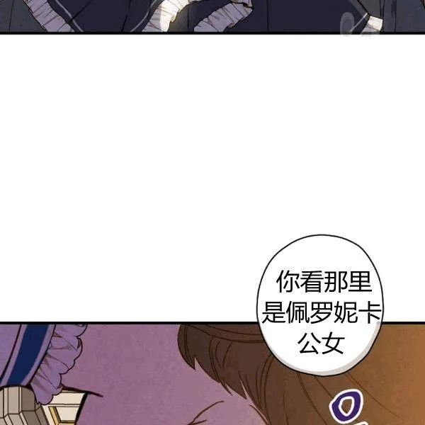 第36话 记忆偏差？ 第4页