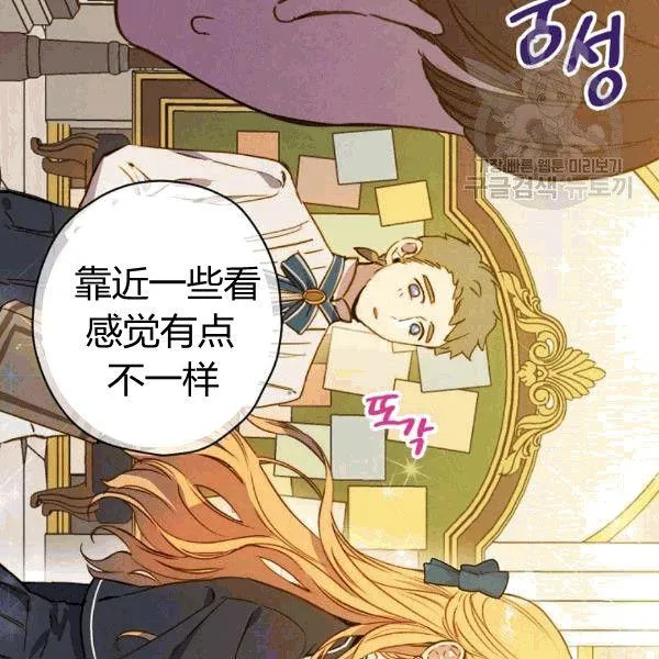 第36话 记忆偏差？ 第5页